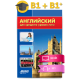 Онлайн-курс: Английский для среднего уровня extra